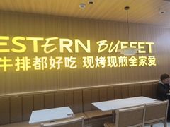 -牛排叔叔自助餐厅(太原万达店)