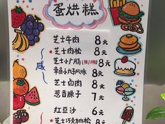 -小豆海棠(嘉兴路店)