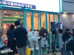 门面-烤路里·韩国品质自助烤肉(石路天虹4号店)