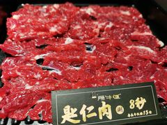 -原牛道·潮汕围炉火锅(讯美店)