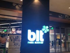 -blt精品超市(高德置地冬广场店)