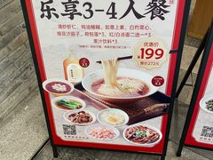 -松鹤楼·苏式汤面(虹桥天地店)