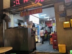 -冯烧烤(凯旋路总店)