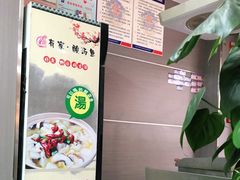 -有家·酸汤鱼(土门店)