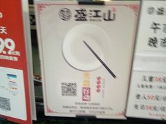 -鼎盛江山美食自助(欢乐城店)