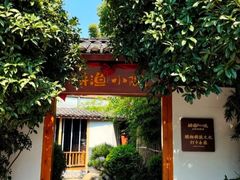 -耕渔小院·湖南鱼鲜(望城店)