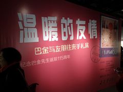 -巴金故居