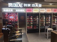 门面-西贝(大卫城店)