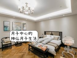 -蓓爱娇琪月子会所(虹口店)