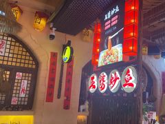 -王婆炒鱼(总店)