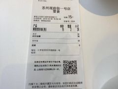 -奈雪的茶(观前街店)
