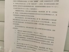 -瑞虹新天地月亮湾