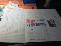 菜单-寂寞的豆芽(龙泽路店)