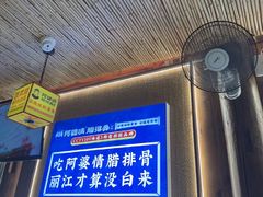 -阿婆情腊排骨火锅·野生菌季(古城旗舰店)
