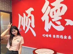 -金系·顺德啫鸡大王(创意产业园店)