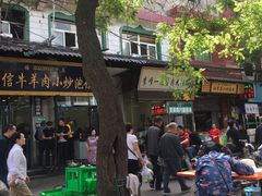 -清真李唯一优质肉丸糊辣汤