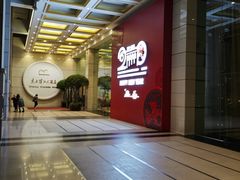 -上海小南国(国会店)
