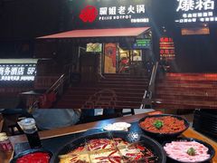 -枇杷园食为鲜火锅(南山店)