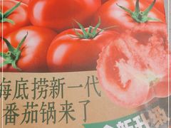 -海底捞火锅(贵和购物中心店.原鲁能城店)
