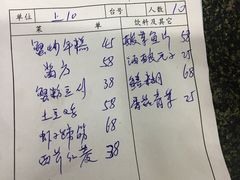 账单-协和菜馆(凤凰街店)