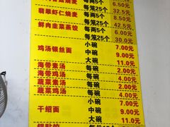 -海汇源老烧麦店(东大街总店)