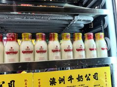 -澳洲牛奶公司(佐敦店)
