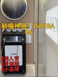 -Fundi张玉珊修身堂·indiba·BTL科技瘦身