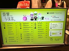 -星满杯TEAFUL(罗湖东门店)