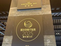 -杭州西子湖四季酒店·金沙厅