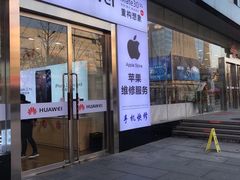 门面-华为授权体验店(西单大悦城店)