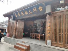 -茯茶镇