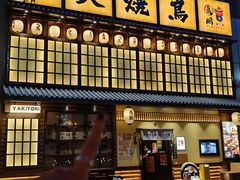 -鸟鹏烧鸟居酒屋(天河领展店)