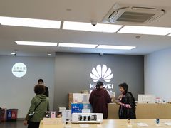 -华为授权服务中心(徐汇漕溪北路)