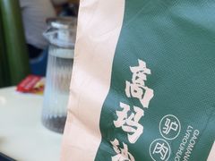 -高玛纳驴肉火烧(一世界店)