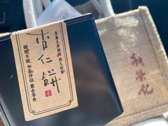 -新荣记(建国门外大街店)