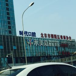 -禾美嘉医疗美容