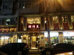 门面-云南路美食街