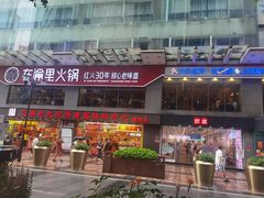 -受气牛肉·重庆耙牛肉(来福士店)