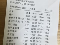 账单-千味涮·健康火锅(会展连城新天地店)