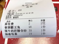 -兔槽江湖菜·重庆璧山兔(水围店)