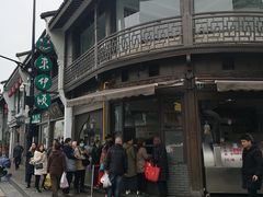 -东伊顺(高银街店)