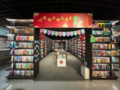 -PAGEONE(北京坊店)