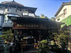 -十八棵（老龙井）御茶园(老龙井店)