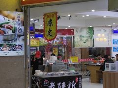 -亿富盛餐饮旋转小火锅(乐客城店)