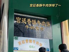 -清真·白记年糕(牛街北口店)