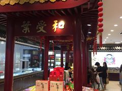 -叶受和(观前街店)