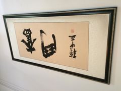 iphone_upload_pic-香山寺