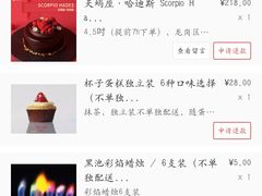 -黑池口感烘焙·生日蛋糕(坂田店)