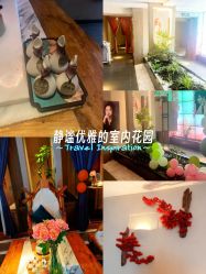 -琦品高端美容SPA私佳美场