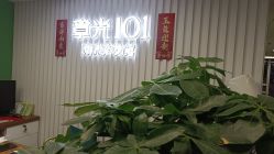 -章光101防脱养发荟